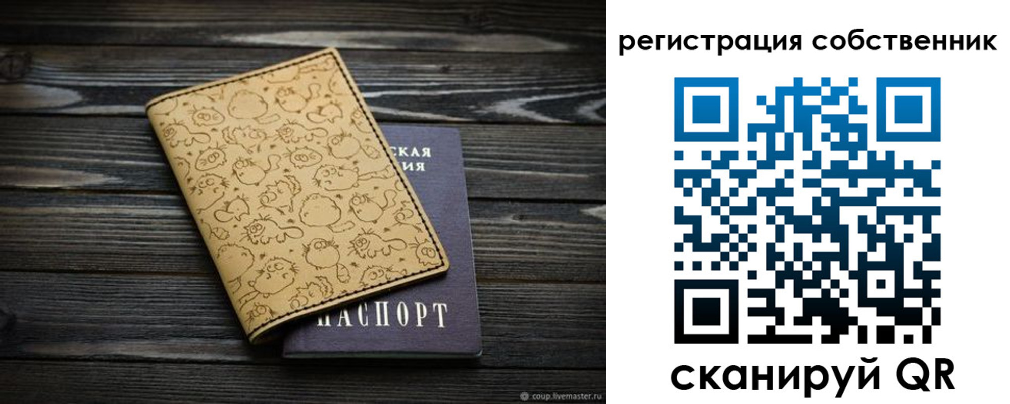 прописка законно в Биробиджане